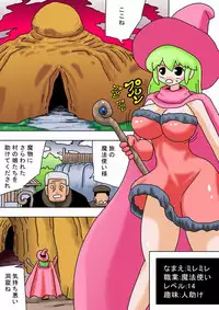 [bbwH] Kabe no Ura kara Zukobako Dungeon