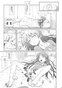 (C81) [AMBIVALENCE (Minazuki Tsuyuha)] Kagamin wa Ore no Yome Soushuuhen (Lucky Star)