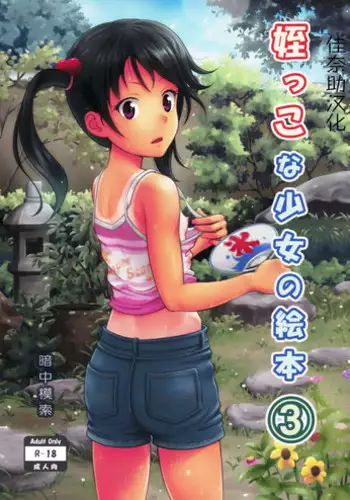 かんちょうおう