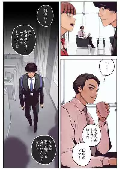 すばらしき新世界 01-03