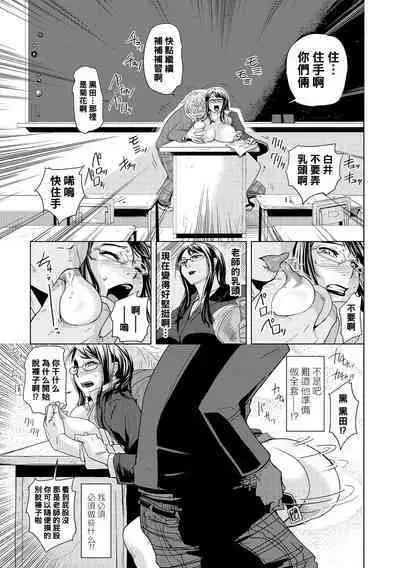 [Edo Shigezu] Hoshuu Senryaku ~Nishi Ayako Sensei no Baai~ (Netorare Marking) [Chinese] [黑条汉化] [Digital]