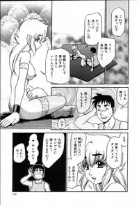 [Koshow Showshow] Iin de Naikai?