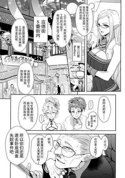 (C103) [CHERRY BLOSSOMS (Yuri)] Kou Miete Technique ni wa Jishin ga Arimasu! (Phantasy Star Universe) [Chinese] [逃亡者×真不可视汉化组]