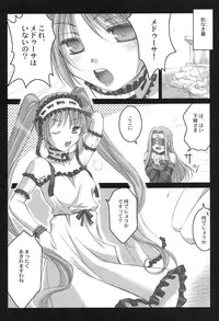(C69) [Kaikinissyoku (Ayano Naoto)] Gorgonzola (Fate/hollow ataraxia)