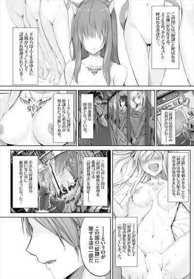 [Kyougoku Touya] Orokamono wa Nekomimi Dorei ni Izon suru ~Hajimete no Choukyou Seikatsu~ 01-20