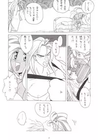 [Tsurikichi-Doumei (Various)] Nana Nin No Nan Demo-R (Various)