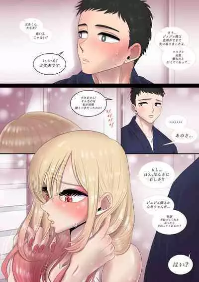 その着せ替え人形はセックスをする