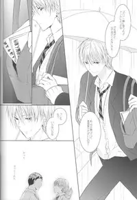 (Shadow Trickster 3) [Crybaby (Tsubame)] Me ga Kuramu Hodo no Ai o, Kimi ni. (Kuroko no Basuke)