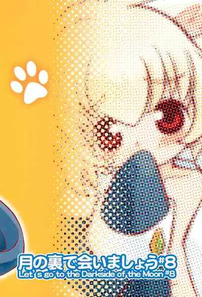 Tsuki no Ura de Aimashou #8 - Let's go to the Darkside of the Moon #8