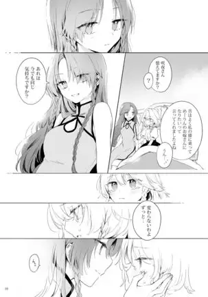 Meiling ni Kawaigarareru Sakuya-san ga Mitai Hon
