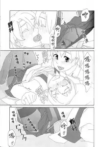 (C88) [Yumiharizuki (Yotsura)] Maikaze-chan wa Nowaki to H shitai. (Kantai Collection -KanColle-) [Chinese] [百合镇守府药厂汉化]