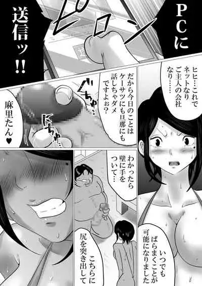 Menkui Kouman Tsuma ga Partsaki no Kimobuta Joushi ni Otosareta Keii