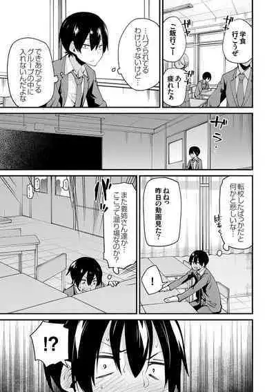 Aoharu curiosity + Nandemo Shite kureru Kanojo Chuuihou