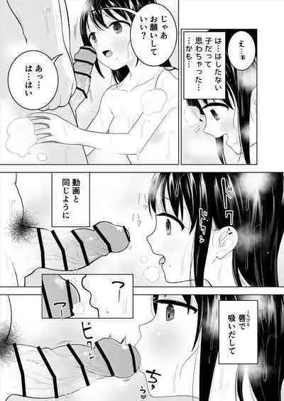 [Mitsume no Mitsumame (Yoikorogashi)] Watashi datte Otoko no Hito o Hikitsuketai [Digital]