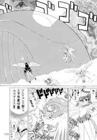 [BLACK DOG (Kuroinu Juu)] Submission Sailorstars (Bishoujo Senshi Sailor Moon) [2002-09-20]