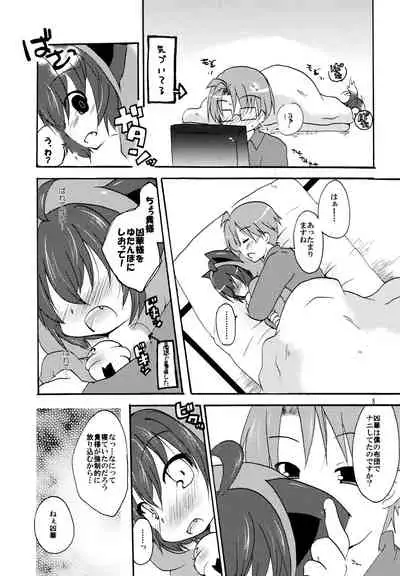 Megane shite