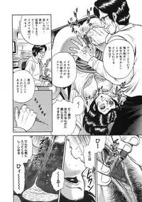 [Chikaishi Masashi] Rape Dai-Jiten (Dictionary of Rape)