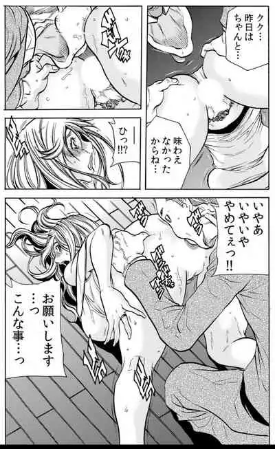 [Tachibana Naoki] 人妻淫マンション～調教開発され淫らにイキ喘ぐ人妻。ch1-5