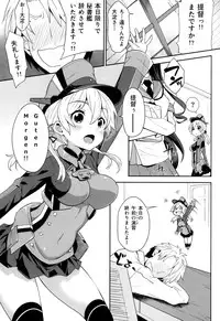 (C87) [Parin to Wareru (Neyonsan)] Teitoku o Dame ni Suru Prinz Eugen (Kantai Collection -KanColle-)