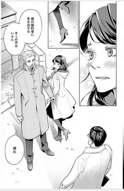 Subete Ai no Shiwaza/愛調教成性俘虜/爱调教成性俘虏/すべて愛のしわざ——もんでんあきこ vol 1-3End (Japanese)