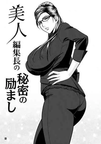 Madam Project - Beautiful Editor-in-Chief's Secret (Hi-Res)