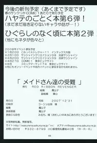(C73) [RED RIBBON REVENGER (Makoushi, Taireru)] Maid-san tachi no Junan (Hayate no Gotoku!)