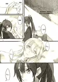 (C89) [Yuukanchi (Cosmic)] Omutsu no Shoukaku-san ni Zuikaku-chan Muramura shichau Hon. | Zuikaku Gets Turned on by Shoukaku in Diapers. (Kantai Collection -KanColle-) [Chinese] [沒有漢化]