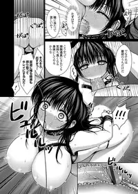 [Takano Miki] Datsuningensengen! Bishoujo Nikubenki Choukyou Rape Ch. 1-3