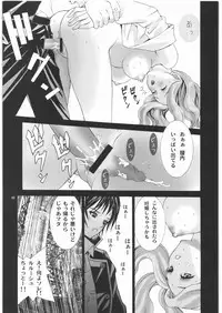 (C72) [AXZ (Various)] Angel's stroke 05 (CODE GEASS: Lelouch of the Rebellion)