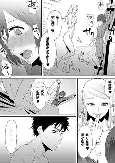 Koukan ─ Ano Toki… Ano Musume ♀ Toitsu ♂ Tetara ─ 1-5