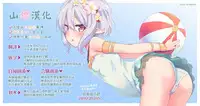 Asashio-chan to Amaku H ni Sugosu Houhou