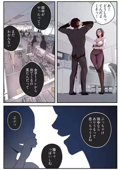 すばらしき新世界 01-03