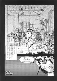 [Yamamoto Johanne] Nerd Boiled R ~Inka Ryouran (hi) Tantei File~