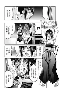 [Inoue Yoshihisa] Mazocian
