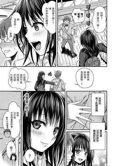 [Shimanto Shisakugata] Prototype Mademoiselle | 試作型千金小姐 [Chinese] [Decensored] [Digital]