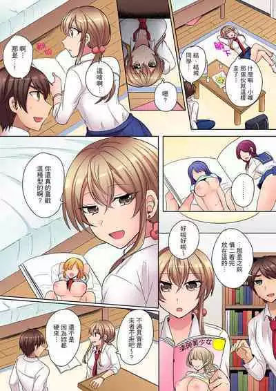 Tsuyoki na Gal wa Back ga Jakuten! ~ Sonna Dekai no Sukikatte ni Ireruna... | 兇巴巴辣妹的弱點在背後!別隨便把那種龐然大物塞到我體內…