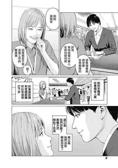 [Amagappa Shoujogun] 我們的離婚 [Chinese] [沒有漢化] [Digital]