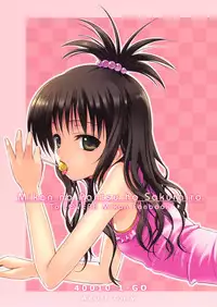 (COMIC1☆3) [40010 1-GO (40010Prototype)] Mikan no Pantsu wa Sakurairo (ToLOVE-ru)