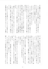 (Tsuranuke! Fatal Strikers) [Ultra Radical Fullpower (Various)] Ii Koto, Shimasho (Tales of Vesperia)