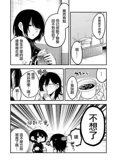 [Kabushikigaisha Yuri Senmonten (Suzuki Senpai)] Sekkusu kara Hajimaru Koi wa Dame desu ka? [Chinese] [沒有漢化] [Digital]