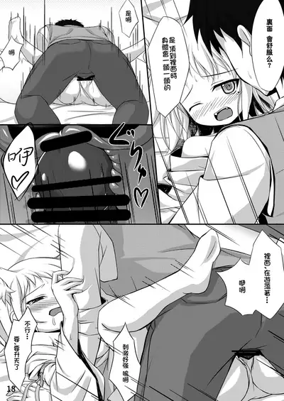 [Sirotaruto (Kotaru)] Oyashiro Okitsune [Chinese] [冊語草堂-063] [Digital]