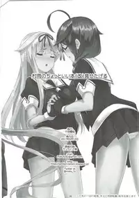 (C92) [Sendankaisen (Mokufu)] Murasame no Chotto Ii Hon (Kai) Misetageru (Kantai Collection -KanColle-)