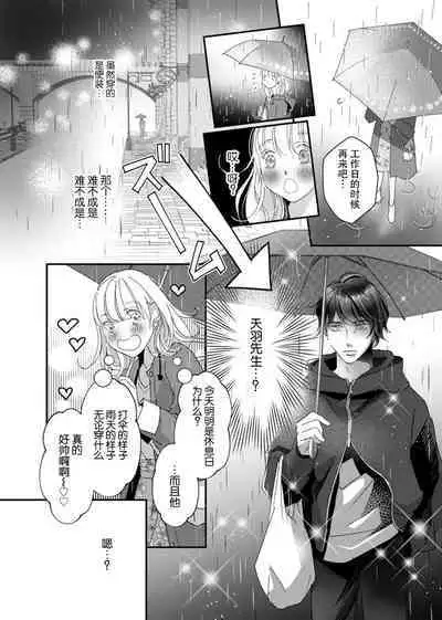 tandeki sutorippu ~ akogareno erito joshi to naisho no joji | 耽溺脱衣舞～让人憧憬的精英上司和秘密之事 1-4
