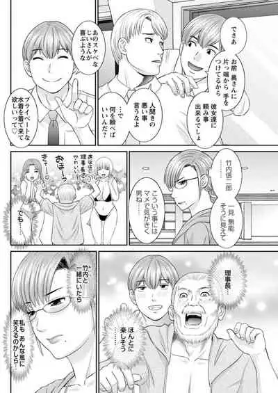 [Kawamori Misaki] Kaikan Hitotsuma Gakuen Ch. 1-6, 8-17 [Digital]