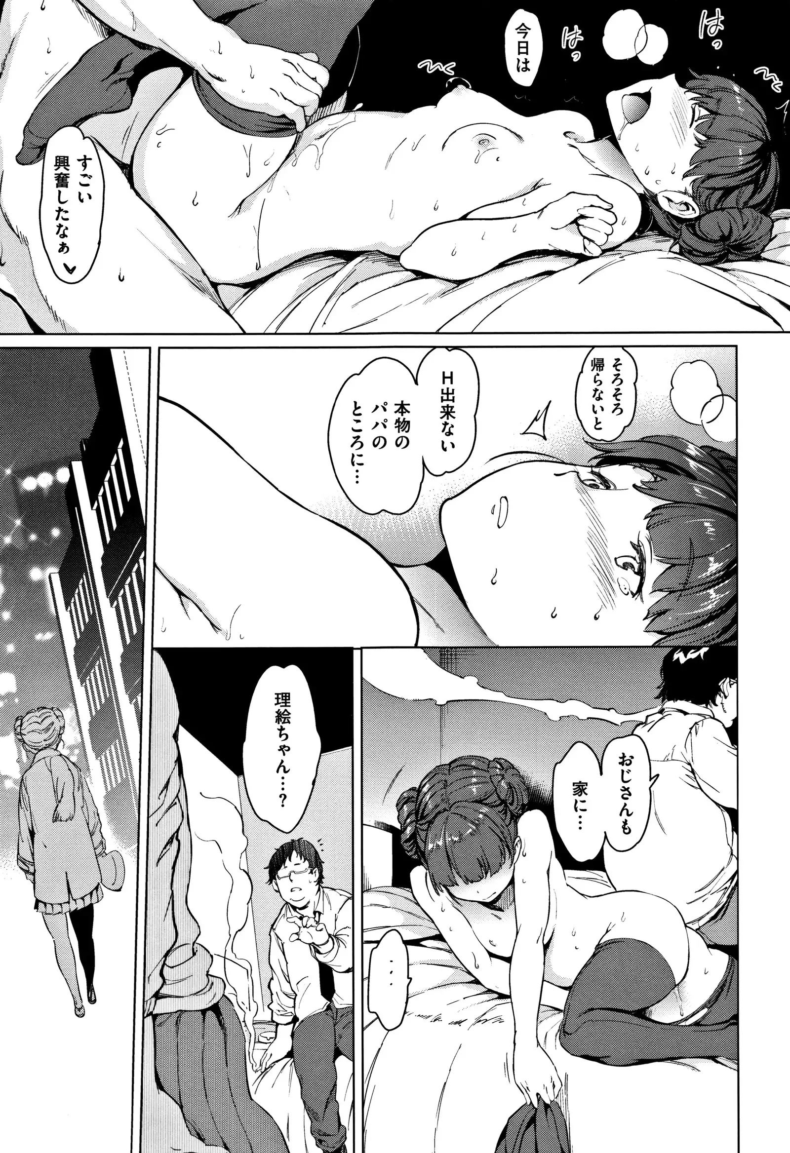 Yoru no Koibito