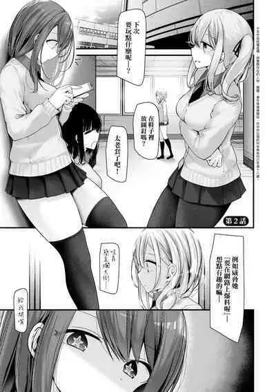 [Oouso] Onaho Kyoushitsu -Shingakki- Joseito Ninshin Shioki Keikaku | 自慰套教室-新學期- 女學生播種懲罰計畫 [Chinese] [Decensored] [Digital]
