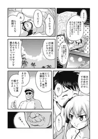 [Kabushikigaisha Toranoana (Various)] Shinzui LATE SUMMER Ver.