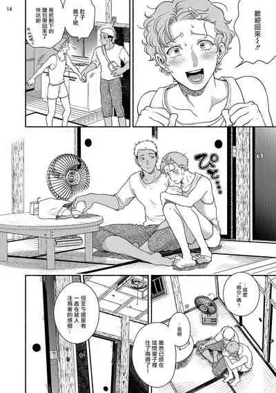 Fujisaki Shinobu wa Kaku Katariki 3 Ujino to Shiomi Hen | 藤咲忍如是说3 宇治野与潮美篇