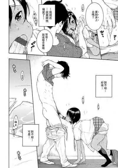 [Key] Gunjou Noise-Tsuujouban- [Chinese] [tigaliya个人重嵌] [Digital]