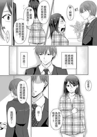 Dekiru buka wa ecchi mo umai.〜 mu hyōjō-kun, jo jōshi to yodōshi sekkusu | 能幹的部下連做愛都拿手。～無表情青年和女上司的徹夜激情